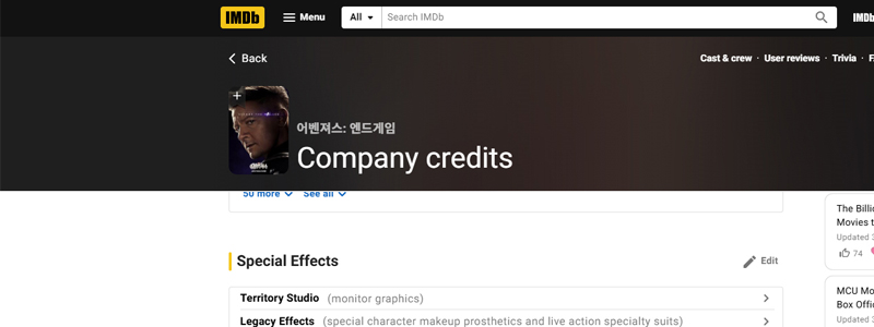 IMDb 검색 화면